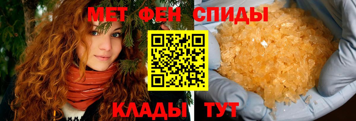 АМФЕТАМИН 98% Псков