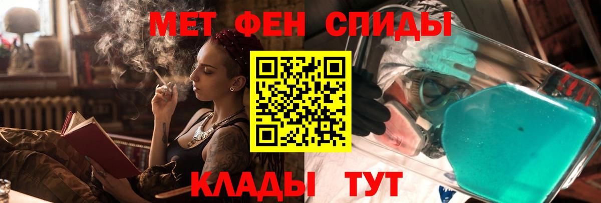 Меф   Псков  ГАШ  Где найти наркотики?  Вход с VPN  Каннабис 