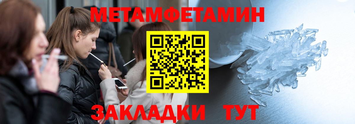 Псков  АМФЕТАМИН  Вход с VPN  АМФ Розовый 
