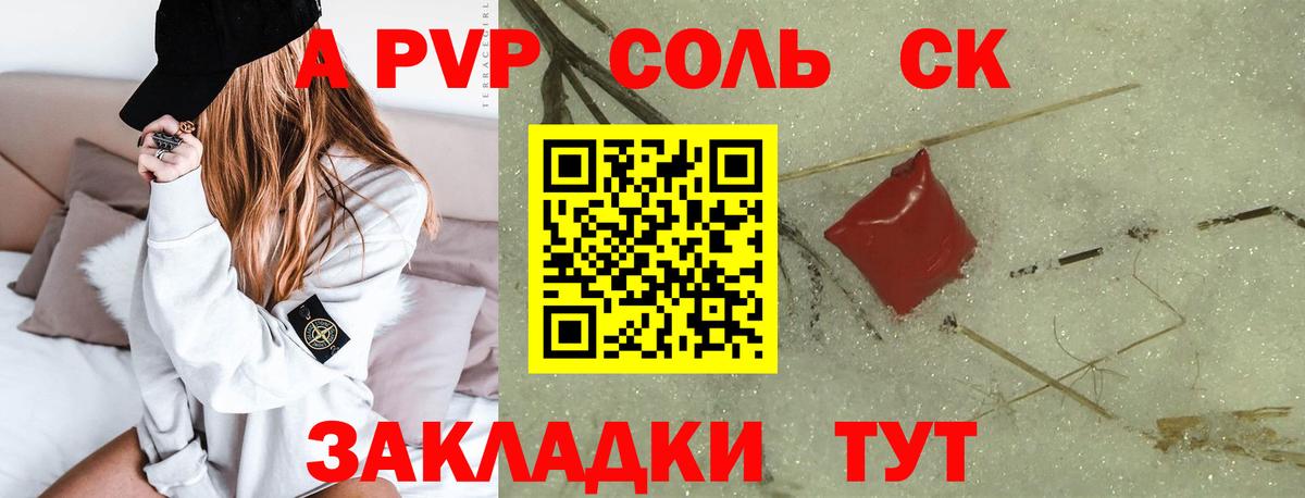 Alfa_PVP мука Псков