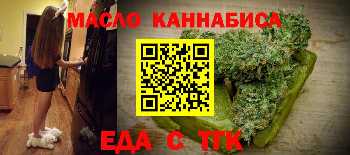 Псков  Canna-Cookies конопля  Вход с VPN 