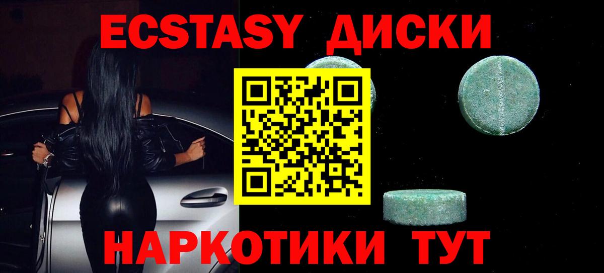 Псков  ЭКСТАЗИ MDMA  ЭКСТАЗИ  Вход с VPN 
