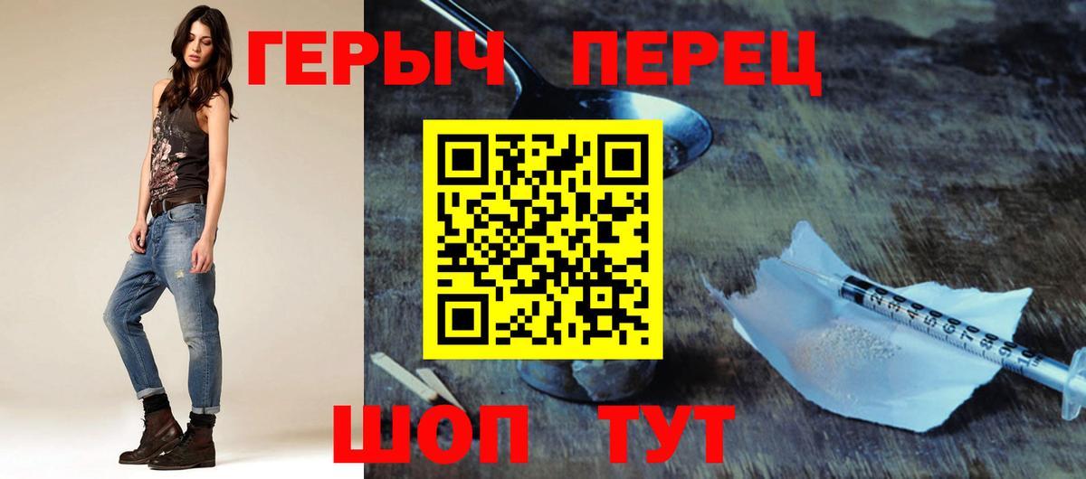 Псков  Героин Heroin  Вход с VPN 