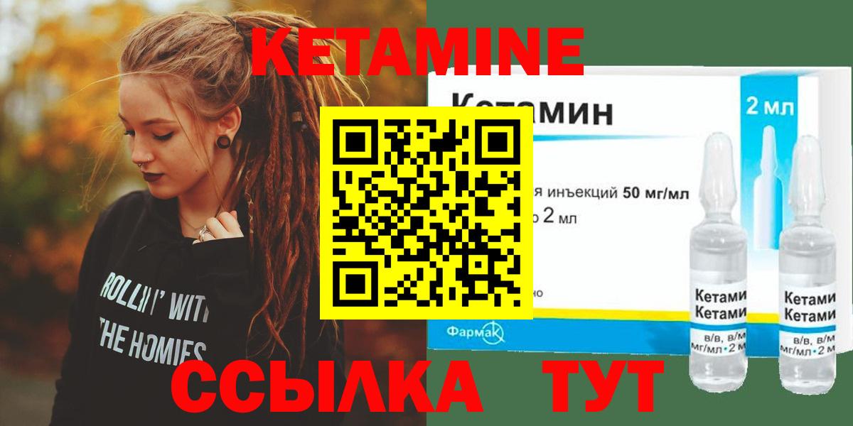 Псков  Кетамин ketamine  Вход с VPN  Кетамин VHQ 
