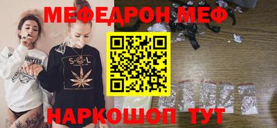 мефедрон Новозыбков