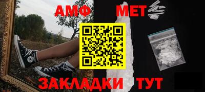 мефедрон Новозыбков