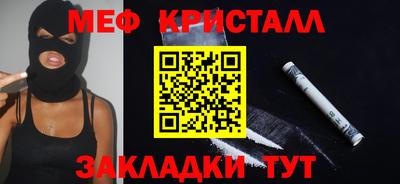 мефедрон Новозыбков