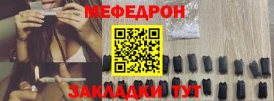 мефедрон Новозыбков