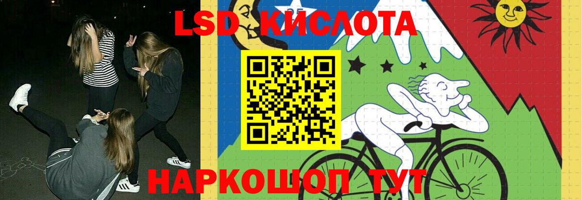 Лсд 25 экстази ecstasy  ЛСД экстази кислота  Вход с VPN  Псков 