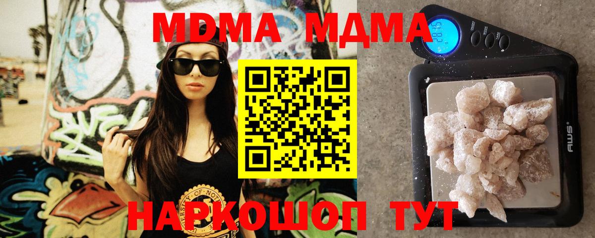 MDMA crystal  MDMA кристаллы  Псков  Вход с VPN 