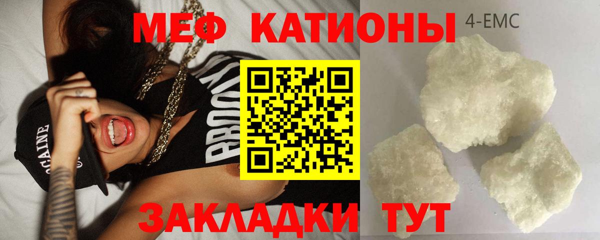 МЕФ  Меф mephedrone  Мефедрон 4 MMC  Меф  Вход с VPN  Псков 