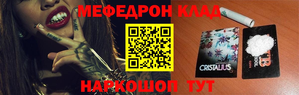 Меф кристаллы Псков