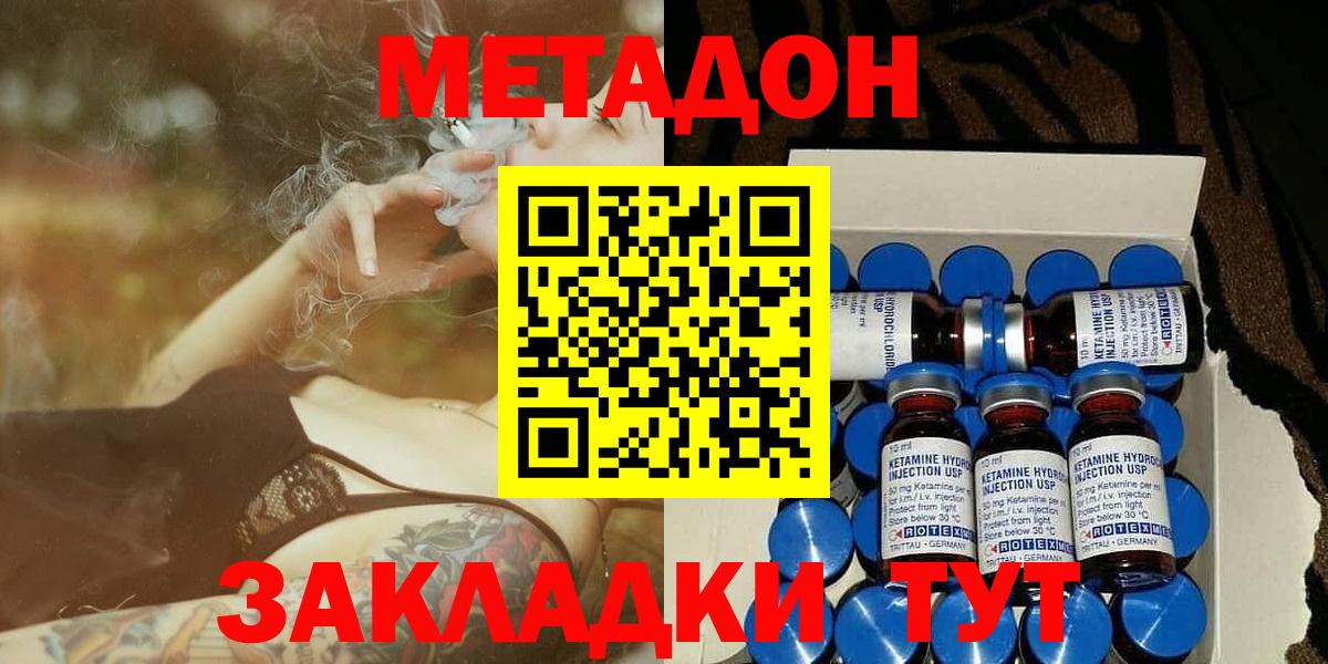 Псков  это клад  Вход с VPN  МЕТАДОН methadone 