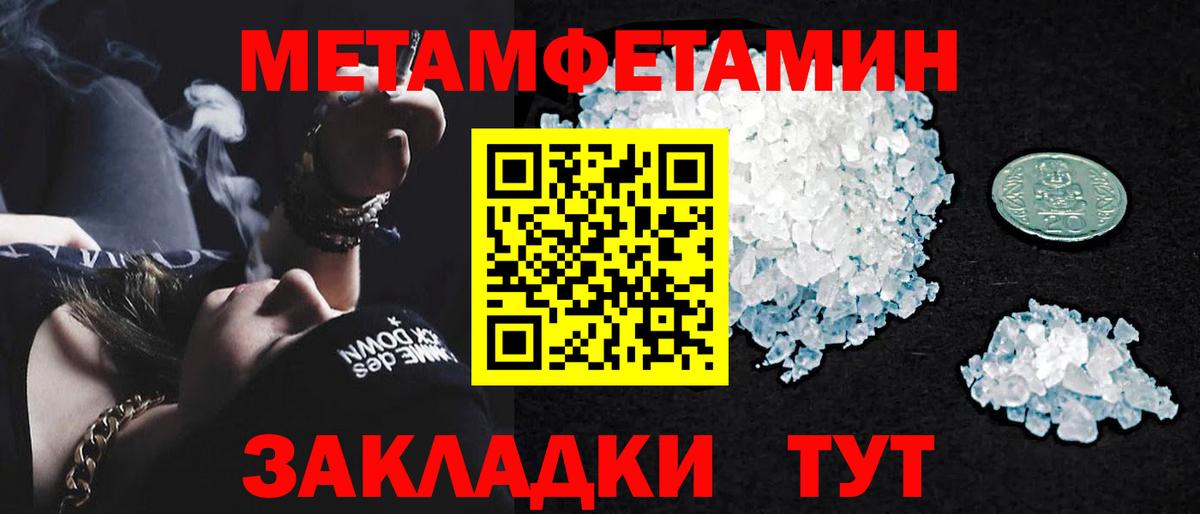 Псков  Первитин Декстрометамфетамин 99.9%  Вход с VPN 
