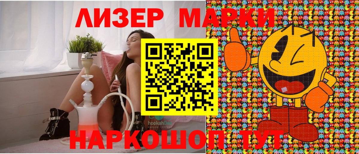 Псков  Марки 25I-NBOMe 1,5мг  Вход с VPN 