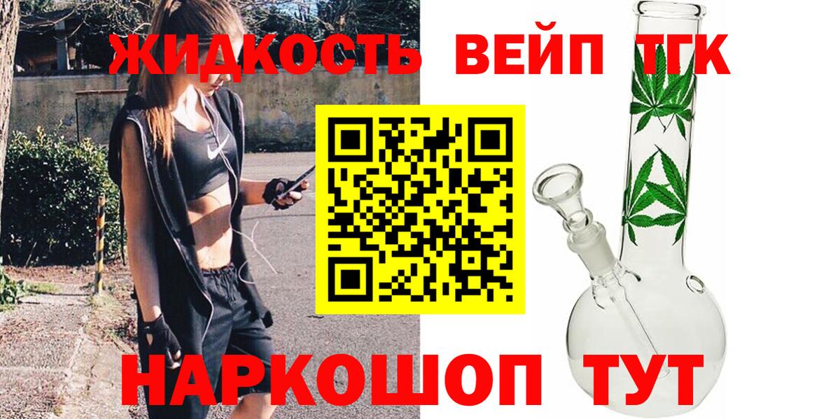 ТГК гашишное масло  дарнет шоп  Вход с VPN  Псков  Дистиллят ТГК THC oil 