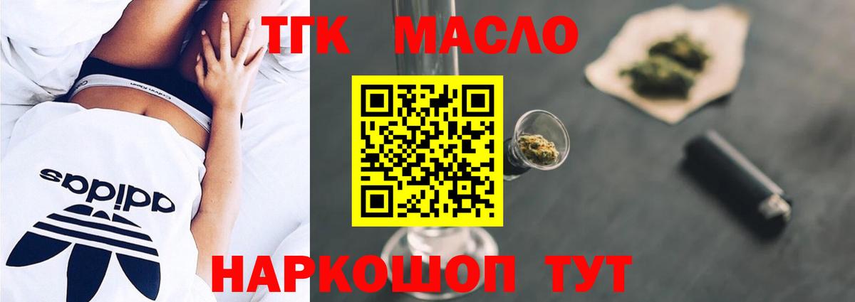 Дистиллят ТГК Wax Псков